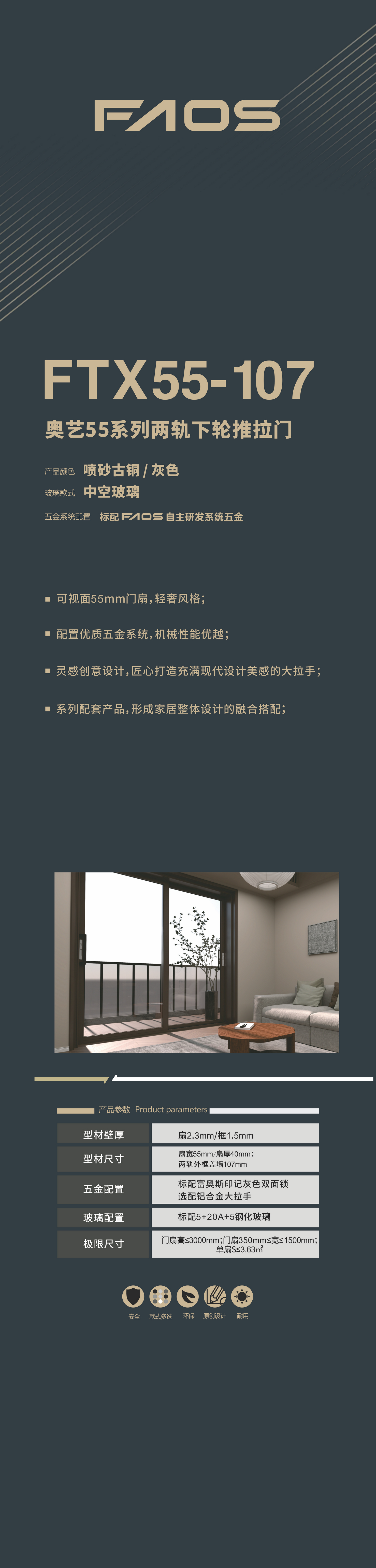 FTX55-107(圖1)