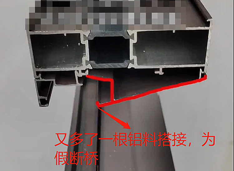 斷橋鋁門窗怎么區分好壞，假斷橋門窗令人防不勝防(圖3)