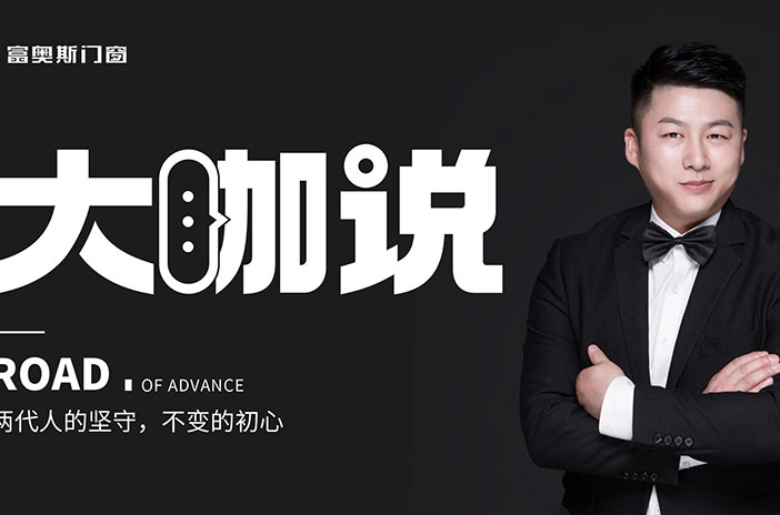 《大咖說》| 一個品牌，兩代人堅守，口碑背后的奮斗與傳承