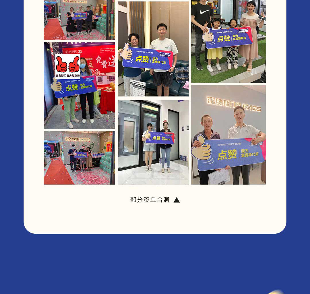 完美收官 | 窗狂618-富奧斯門窗寵粉節(jié)再掀銷售熱潮(圖8)