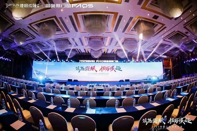 筑基強根，拓局謀遠 | 富奧斯2023核心經銷商大會圓滿舉行(圖1)