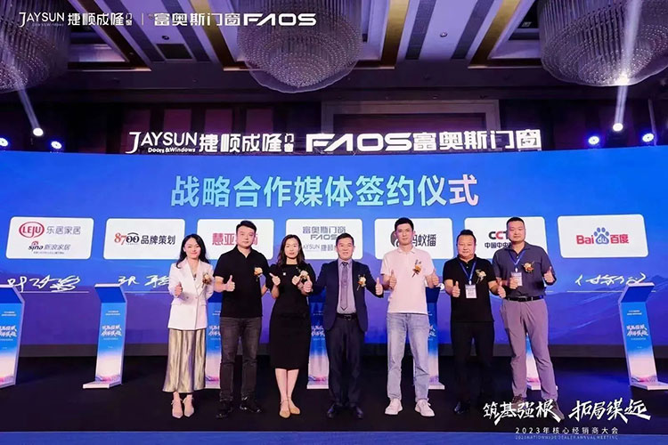 筑基強根，拓局謀遠 | 富奧斯2023核心經銷商大會圓滿舉行(圖4)