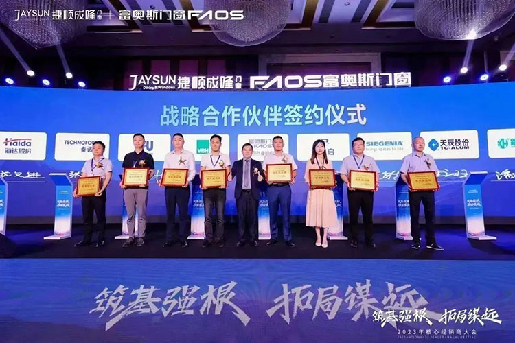 筑基強根，拓局謀遠 | 富奧斯2023核心經銷商大會圓滿舉行(圖5)
