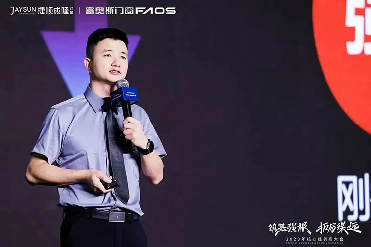 筑基強根，拓局謀遠 | 富奧斯2023核心經銷商大會圓滿舉行(圖7)