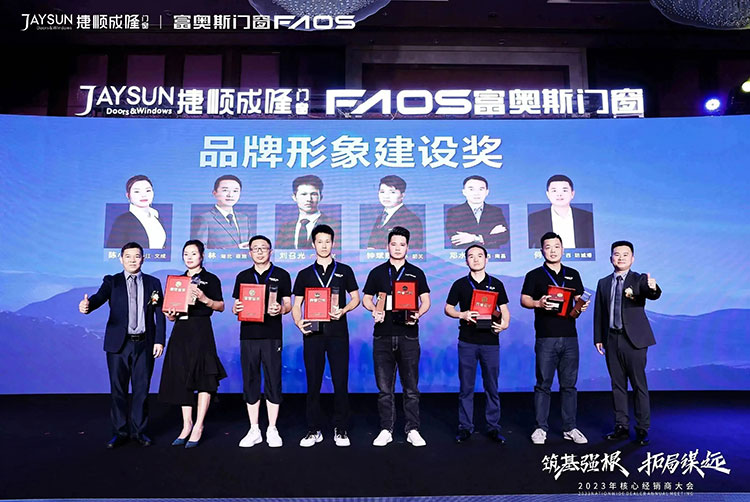 筑基強根，拓局謀遠 | 富奧斯2023核心經銷商大會圓滿舉行(圖9)