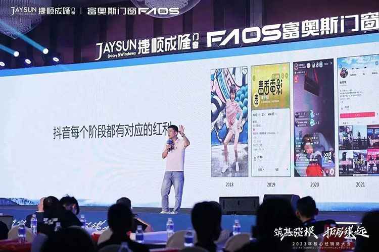 筑基強根，拓局謀遠 | 富奧斯2023核心經銷商大會圓滿舉行(圖12)