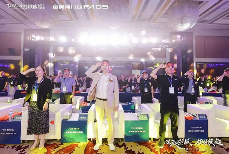 筑基強根，拓局謀遠 | 富奧斯2023核心經銷商大會圓滿舉行(圖16)