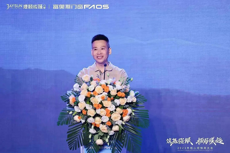 筑基強根，拓局謀遠 | 富奧斯2023核心經銷商大會圓滿舉行(圖19)