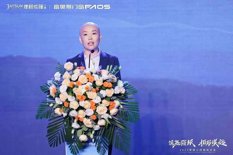 筑基強根，拓局謀遠 | 富奧斯2023核心經銷商大會圓滿舉行(圖20)