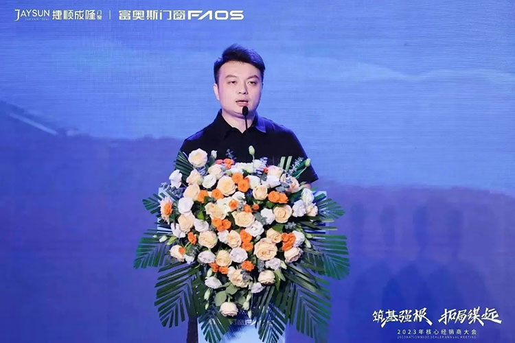 筑基強根，拓局謀遠 | 富奧斯2023核心經銷商大會圓滿舉行(圖21)