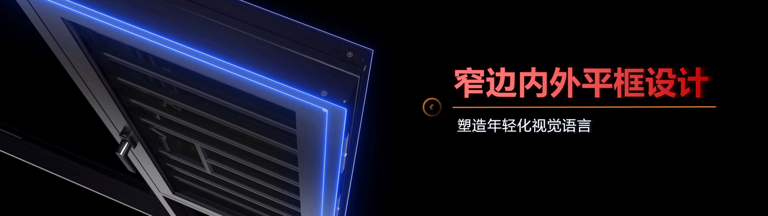 煥新而至！富奧斯門窗2023新品發布，美好觸及開始(圖6)