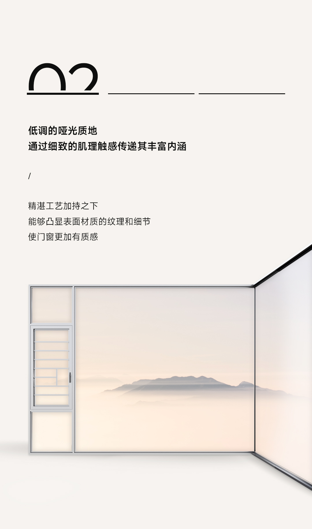 潮領新勢 | 富奧斯門窗全新色系啞光米白，以細節質感重新定義門窗美學！(圖5)