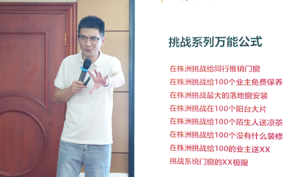 同城星鏈 矩陣獲客丨富奧斯門窗抖音實戰訓練營圓滿結營(圖3)
