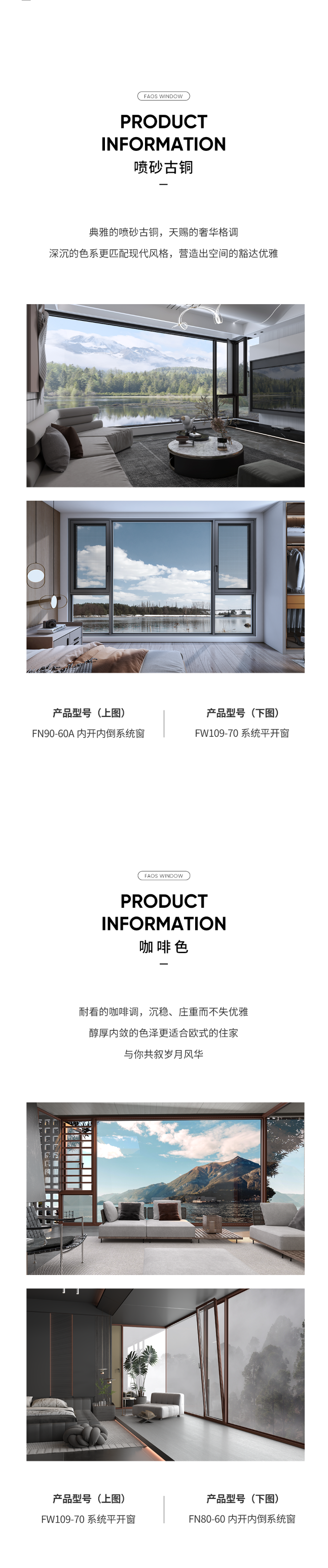 門窗美學丨讓自然色彩住進家居空間，予你非凡的「心」體驗(圖2)