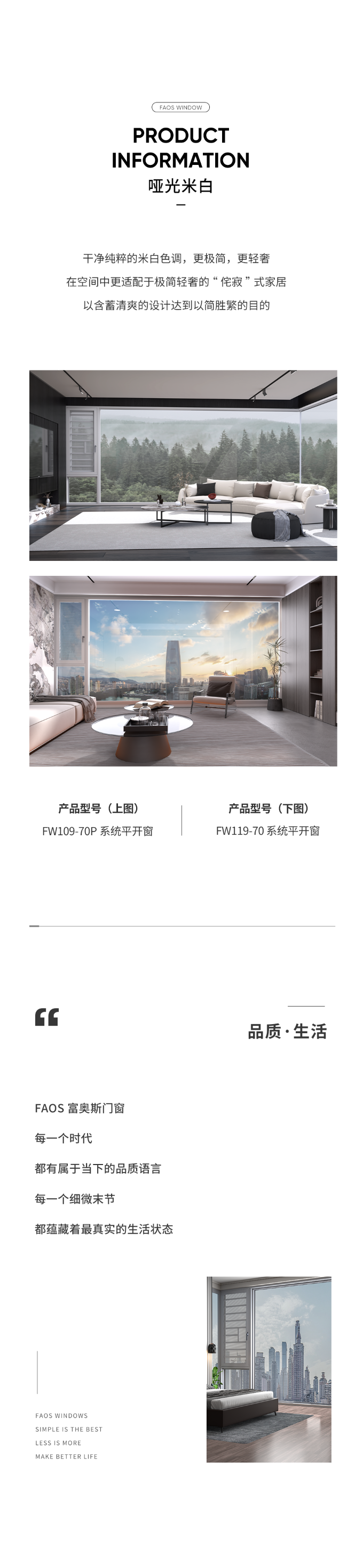 門窗美學丨讓自然色彩住進家居空間，予你非凡的「心」體驗(圖3)