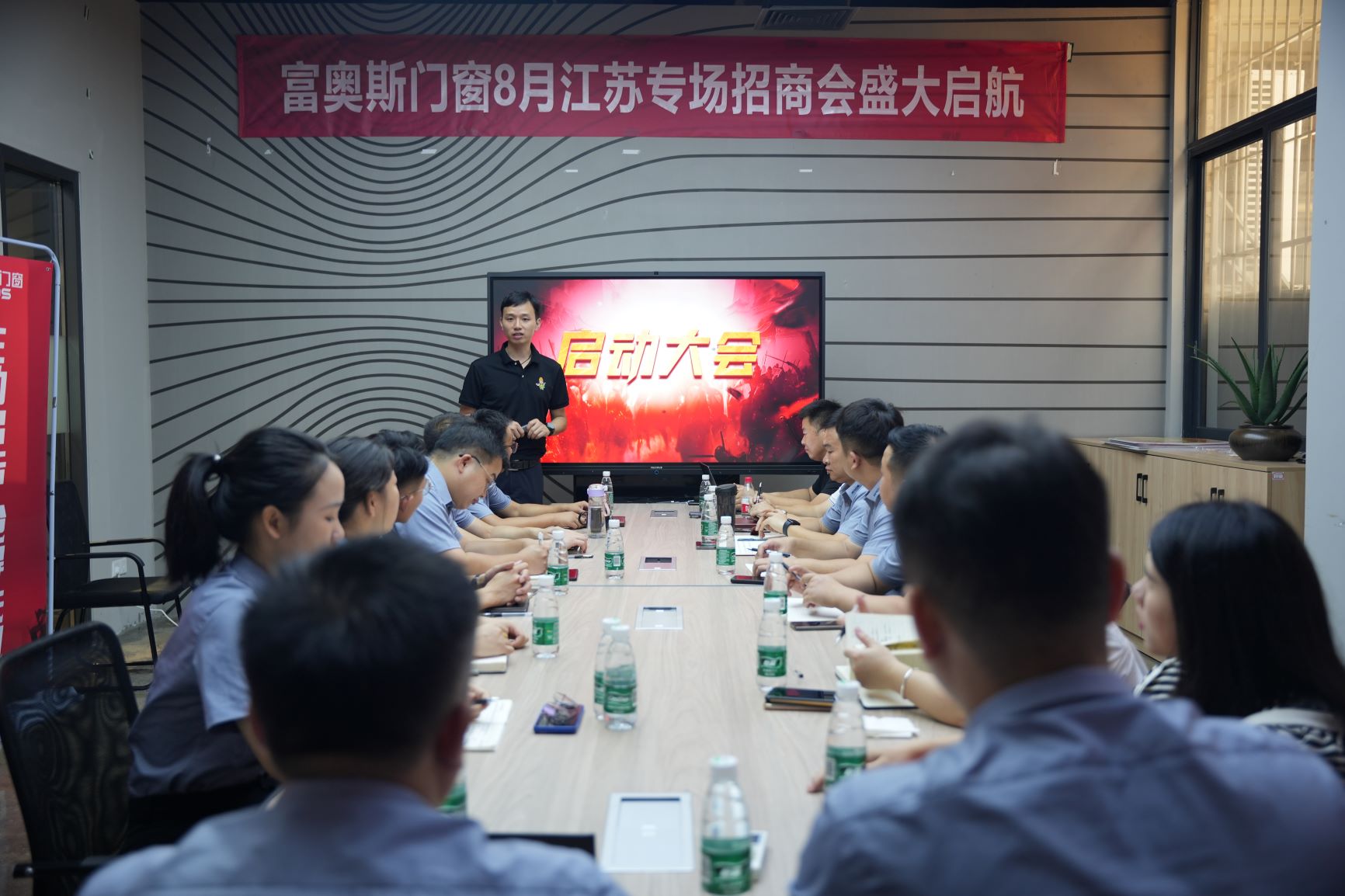 乘風破浪，創富先機丨富奧斯門窗江蘇區域招商啟動會順利舉行！