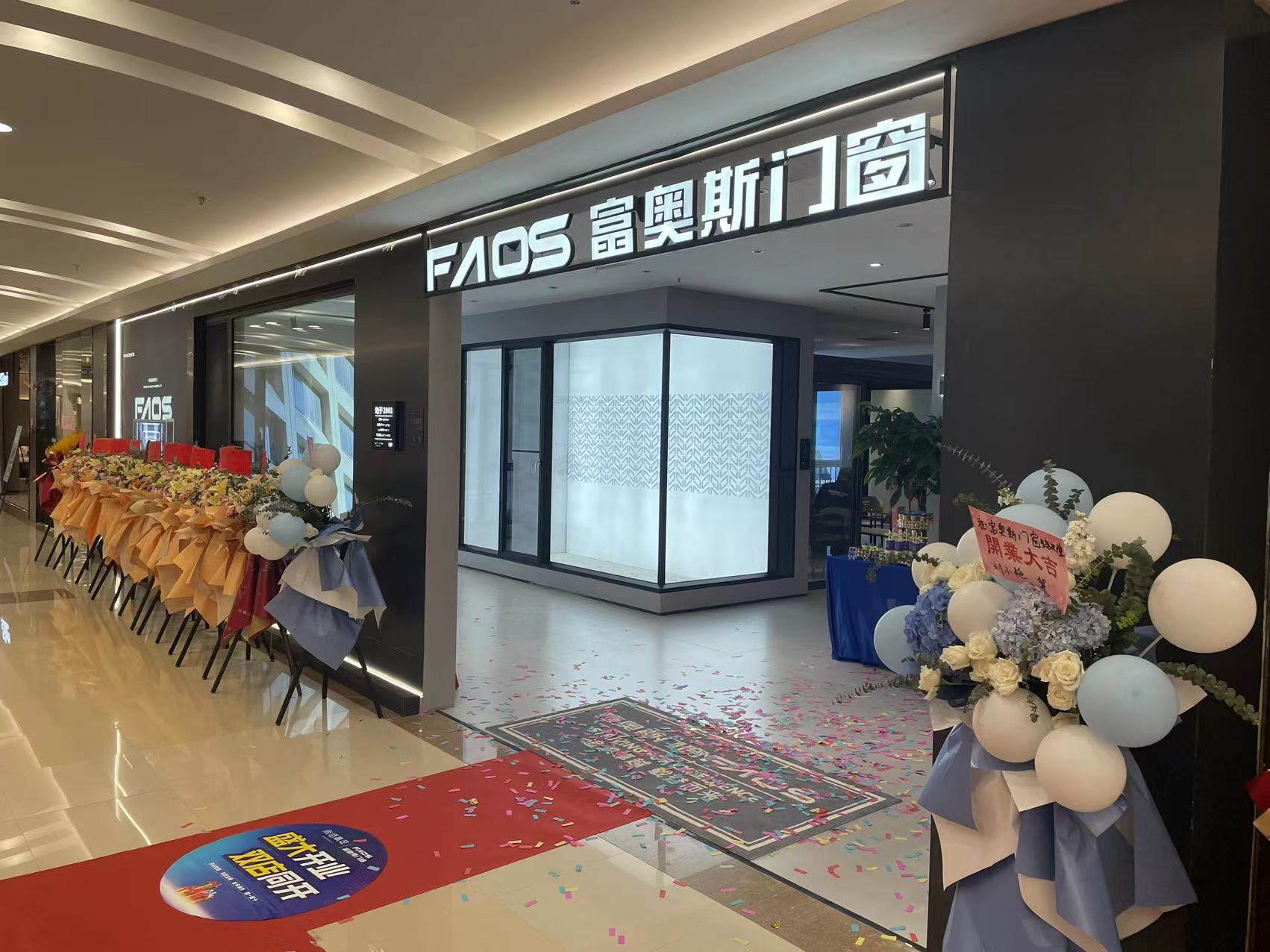 全城矚目，盛裝啟航 | 富奧斯門窗無錫旗艦店隆重開業