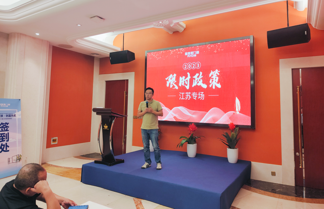 乘風破浪，創富先機丨富奧斯門窗2023年江蘇省級招商會成功召開(圖8)