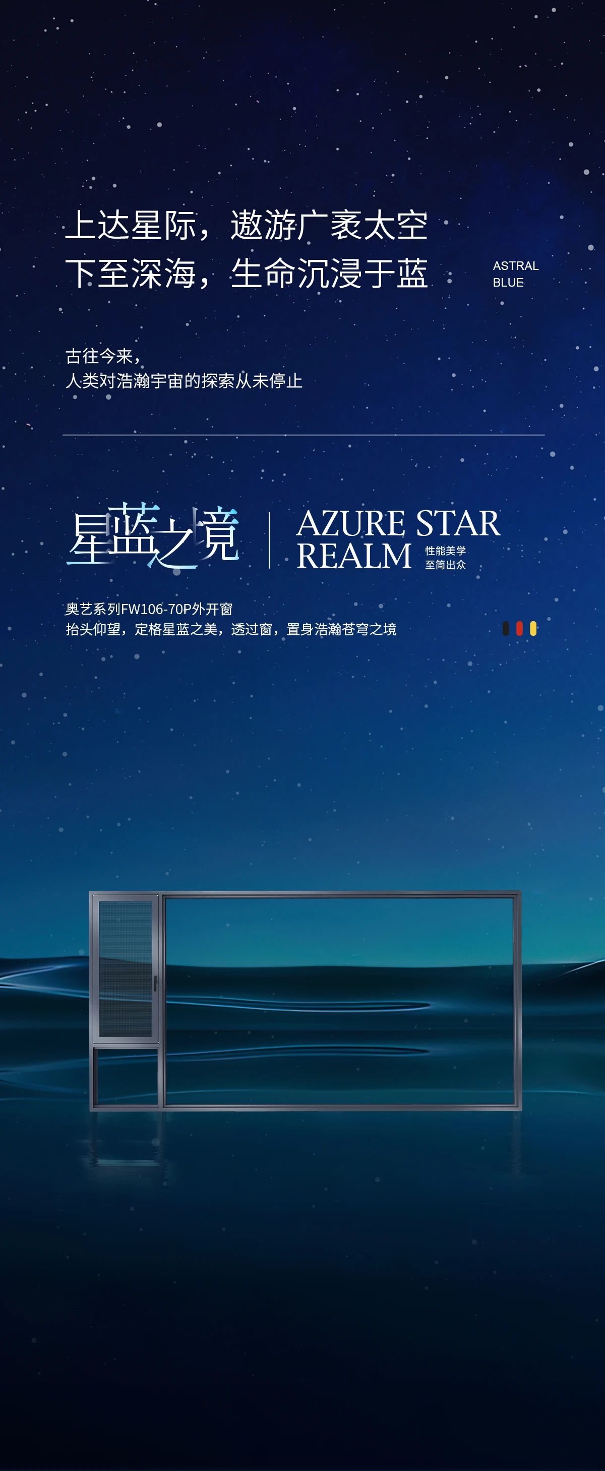 新品 | 奧藝FW106-70P外開窗，高顏值高性能統(tǒng)統(tǒng)拿捏(圖1)