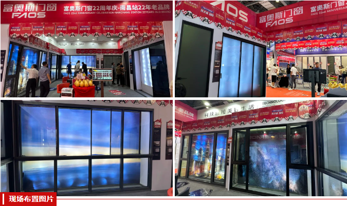 賦能終端 | 富奧斯門窗總部全面幫扶經銷商，迎戰南昌家博會(圖1)