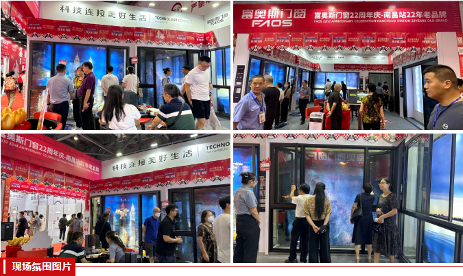 賦能終端 | 富奧斯門窗總部全面幫扶經銷商，迎戰南昌家博會(圖2)