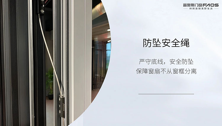 富奧斯門窗三大安全設計，守護您的家居生活(圖6)