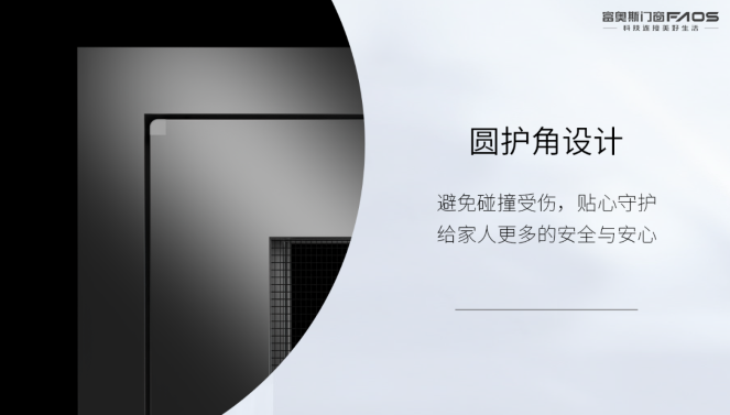 富奧斯門窗三大安全設計，守護您的家居生活(圖4)