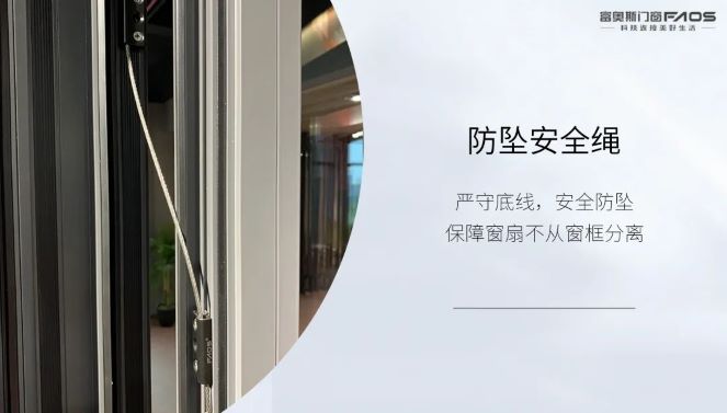 富奧斯門窗三大安全設計，守護您的家居生活(圖6)