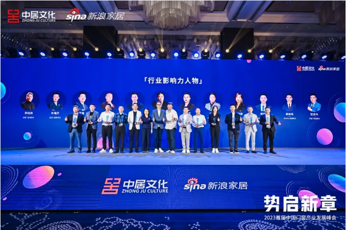 連獲三項榮譽！富奧斯門窗憑實力出圈，再展品牌風尚！(圖6)