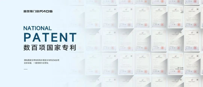 連獲三項榮譽！富奧斯門窗憑實力出圈，再展品牌風尚！(圖5)