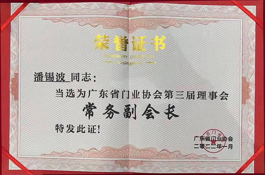 富奧斯門(mén)窗董事長(zhǎng)-潘錫波(圖2)