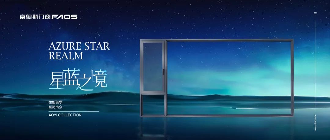 重創(chuàng)新 塑品牌 | 富奧斯門窗榮獲“創(chuàng)新風尚品牌”，引領門窗行業(yè)新風尚(圖6)