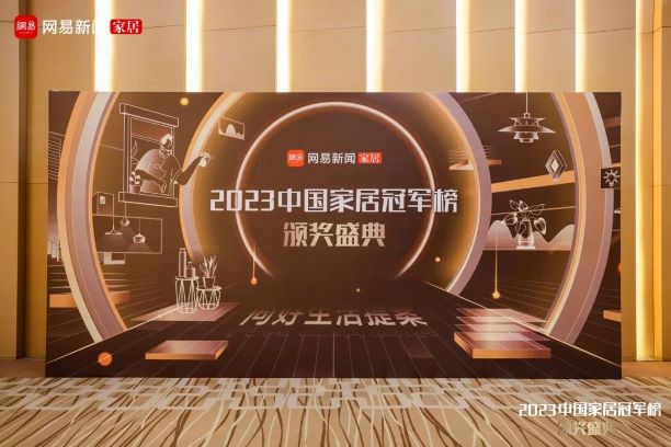 重創新 塑品牌 | 富奧斯門窗榮獲“創新風尚品牌”，引領門窗行業新風尚