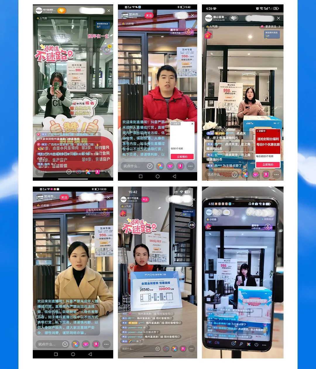 窗造美好生活家 | 富奧斯門窗年終收官之戰(zhàn)，圓滿落幕(圖6)