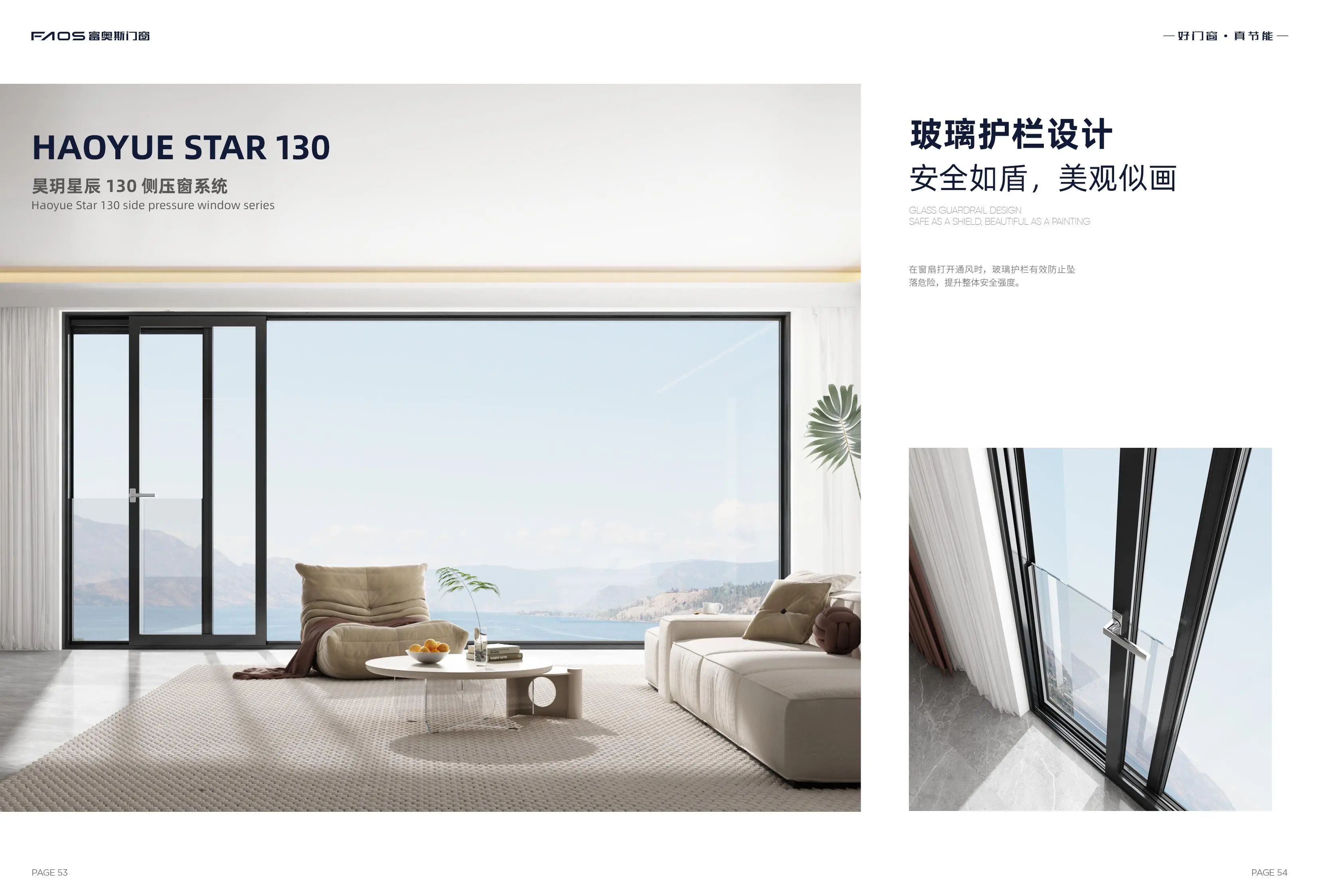 FAOS | 一扇節能窗，每年省下30%電費！(圖1)
