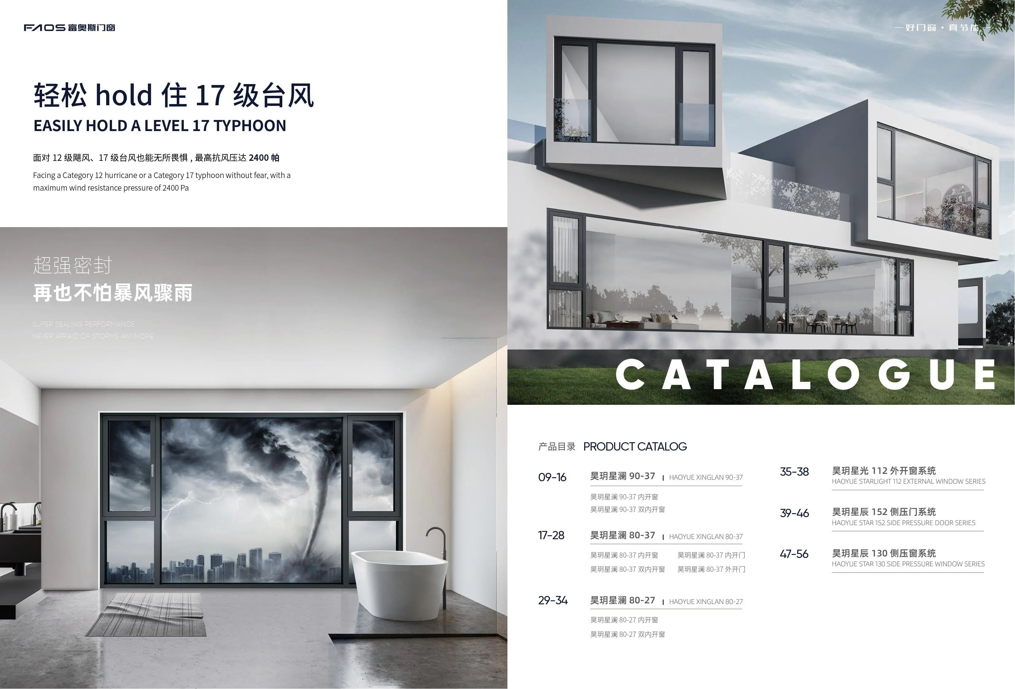 FAOS | 一扇節能窗，每年省下30%電費！(圖4)