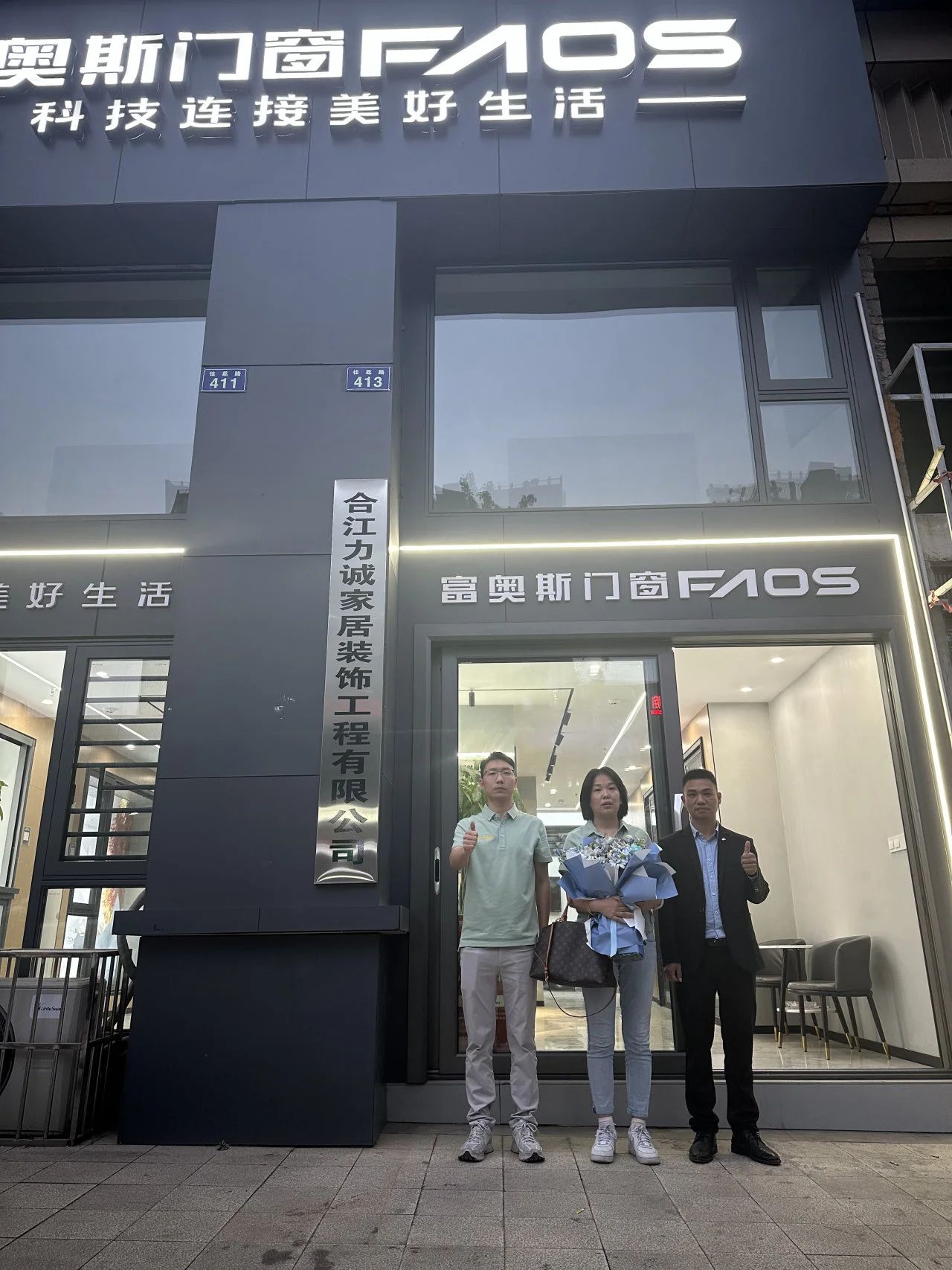 “好門窗·真節能” 踐行之路 | 潘慧玲董事長攜團隊赴川，賦能經銷商破局增長(圖2)