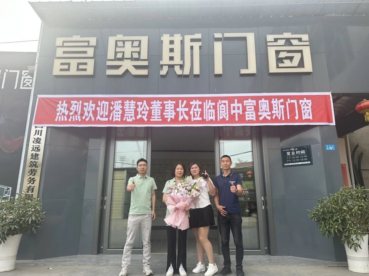 “好門窗·真節能” 踐行之路 | 潘慧玲董事長攜團隊赴川，賦能經銷商破局增長(圖14)
