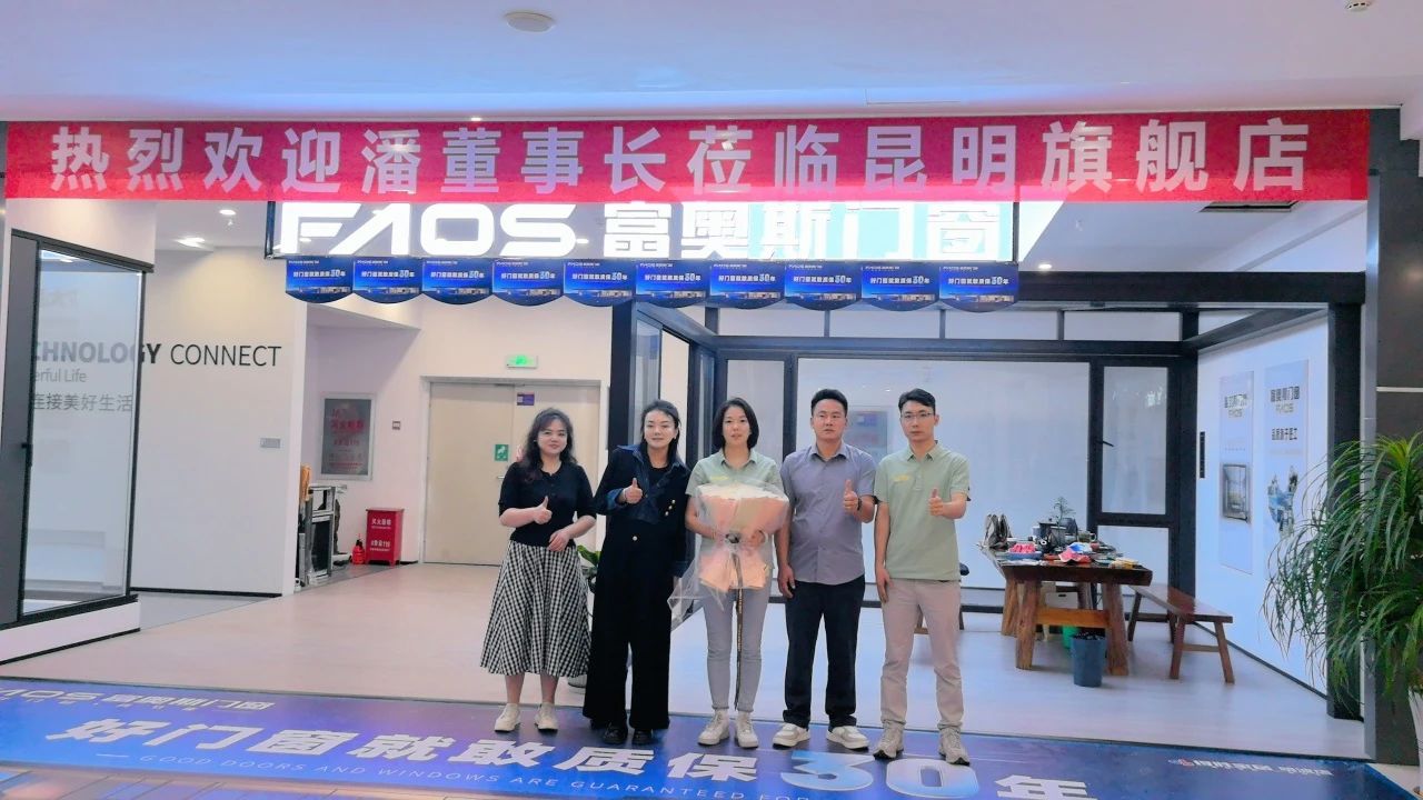 “好門窗·真節能” 踐行之路 | 潘慧玲董事長攜團隊赴川，賦能經銷商破局增長(圖18)