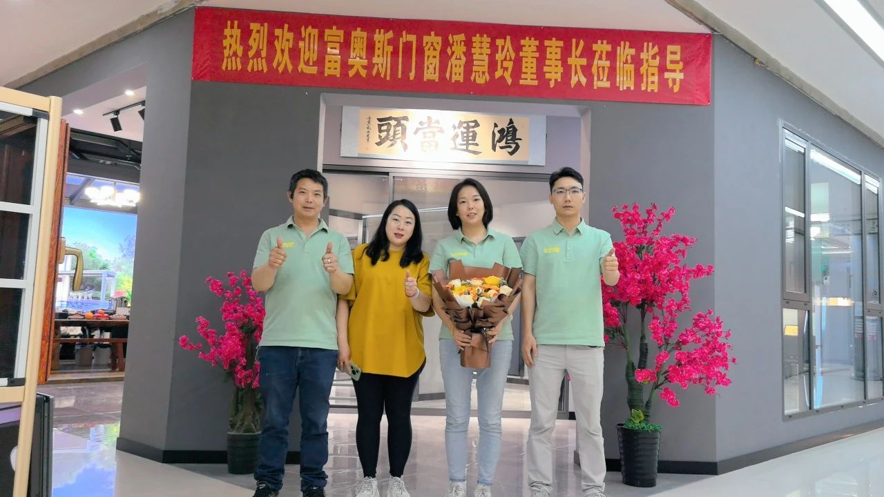 “好門窗·真節能” 踐行之路 | 潘慧玲董事長攜團隊赴川，賦能經銷商破局增長(圖20)
