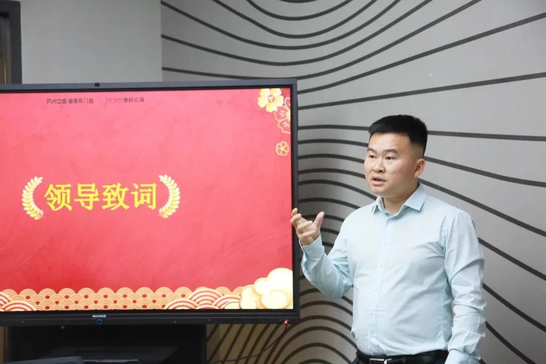 精益增效 | 富奧斯門窗管理系統(tǒng)升級項目啟動大會圓滿成功(圖2)