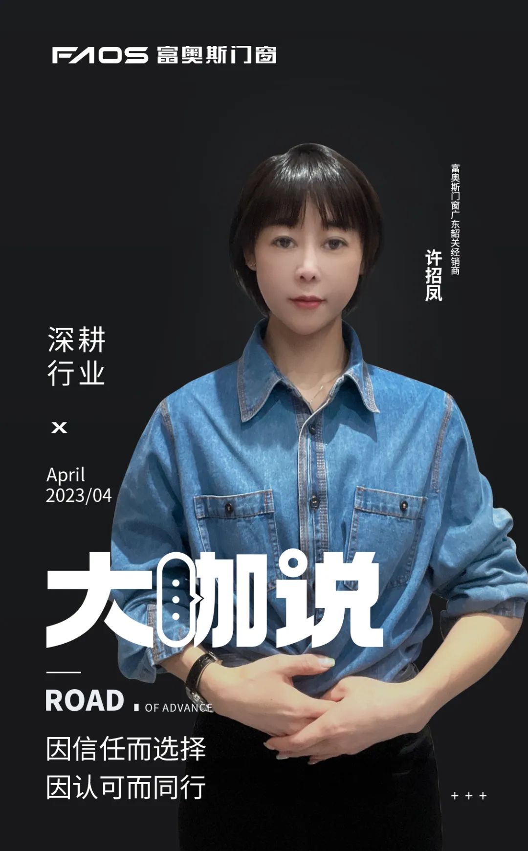 《大咖說(shuō)》| 選對(duì)品牌，把握先機(jī)，起步就是贏家(圖2)