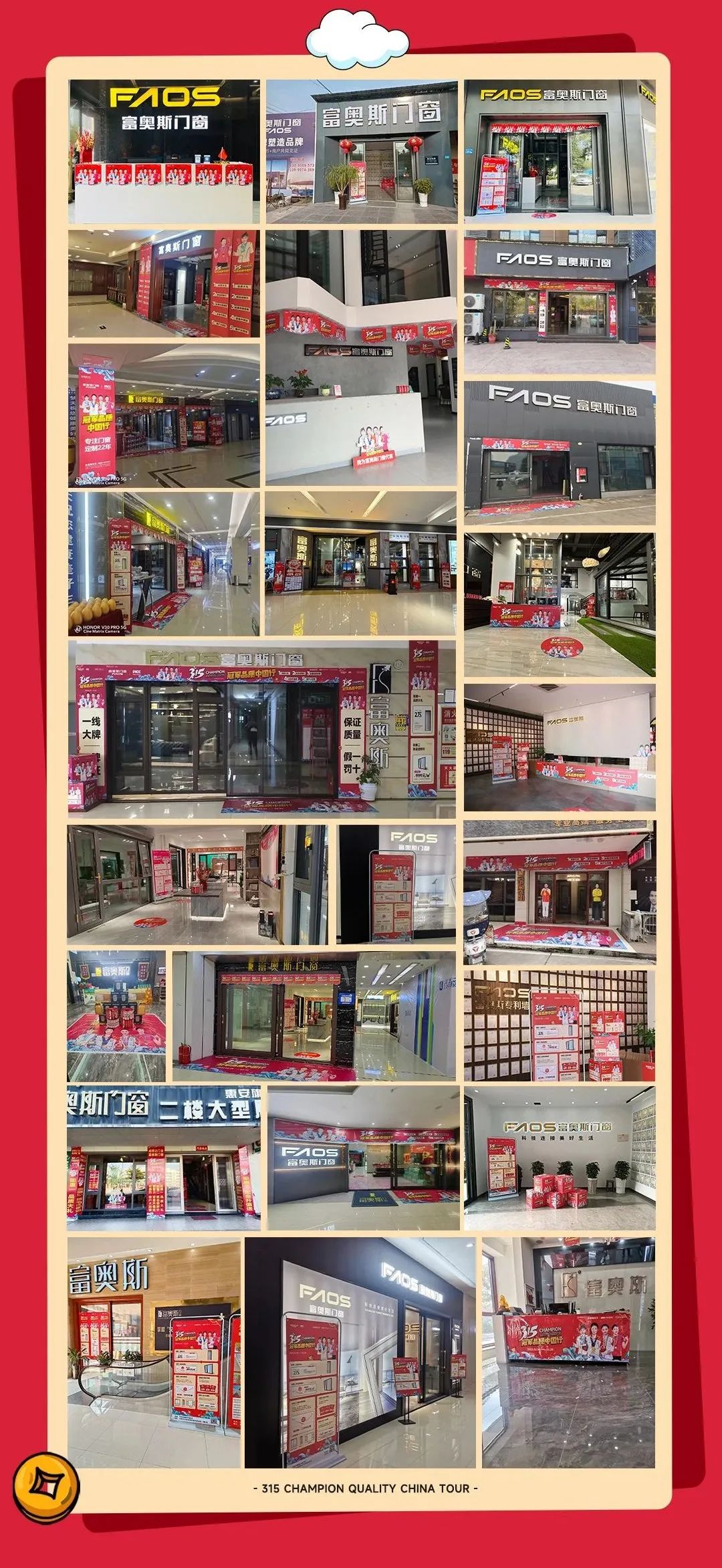 開(kāi)年紅火 再創(chuàng)新高 | 富奧斯315冠軍品質(zhì)中國(guó)行大促圓滿收官！(圖10)