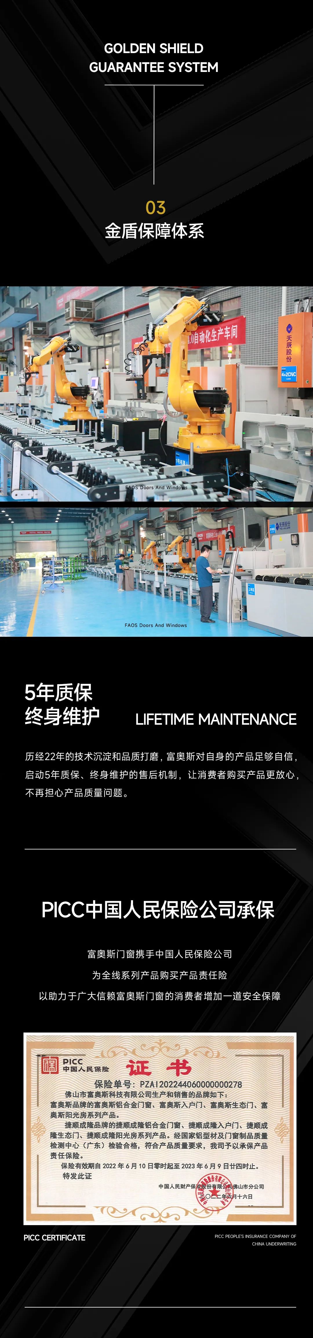 品質(zhì)315 服務(wù)365 | 富奧斯金盾服務(wù)，滿分口碑背后的致勝秘籍(圖6)