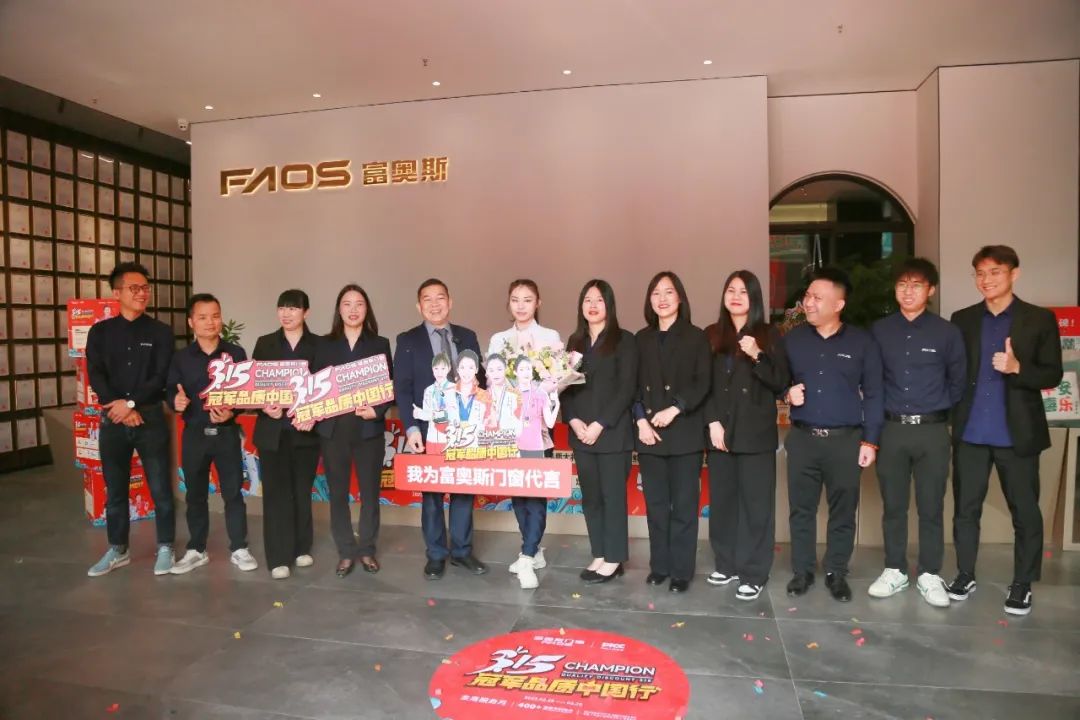 熱度不減 | 富奧斯315冠軍品質(zhì)中國行第二階段圓滿收官