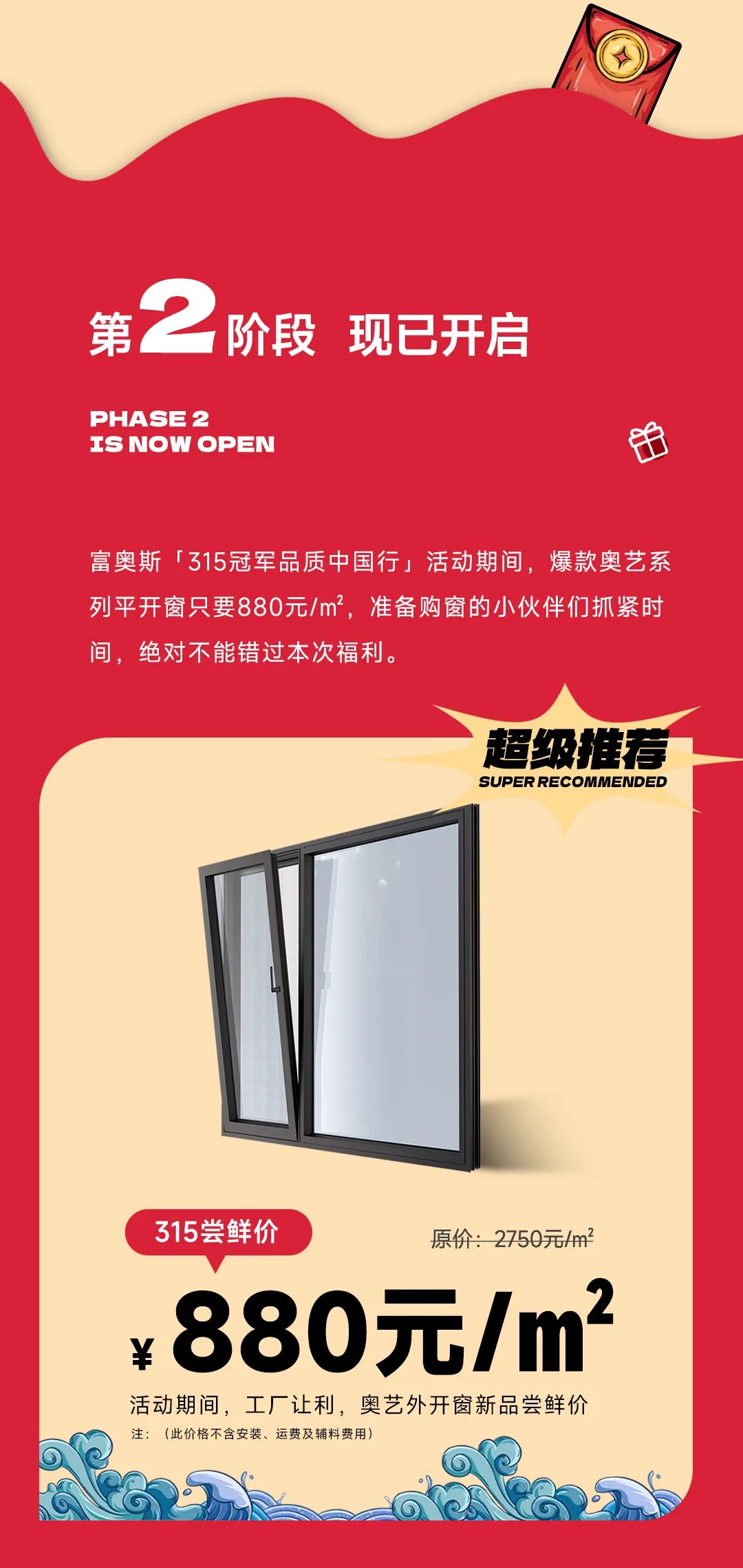 富奧斯「315冠軍品質(zhì)中國行」燃爆全國，首階段佳績不斷(圖8)