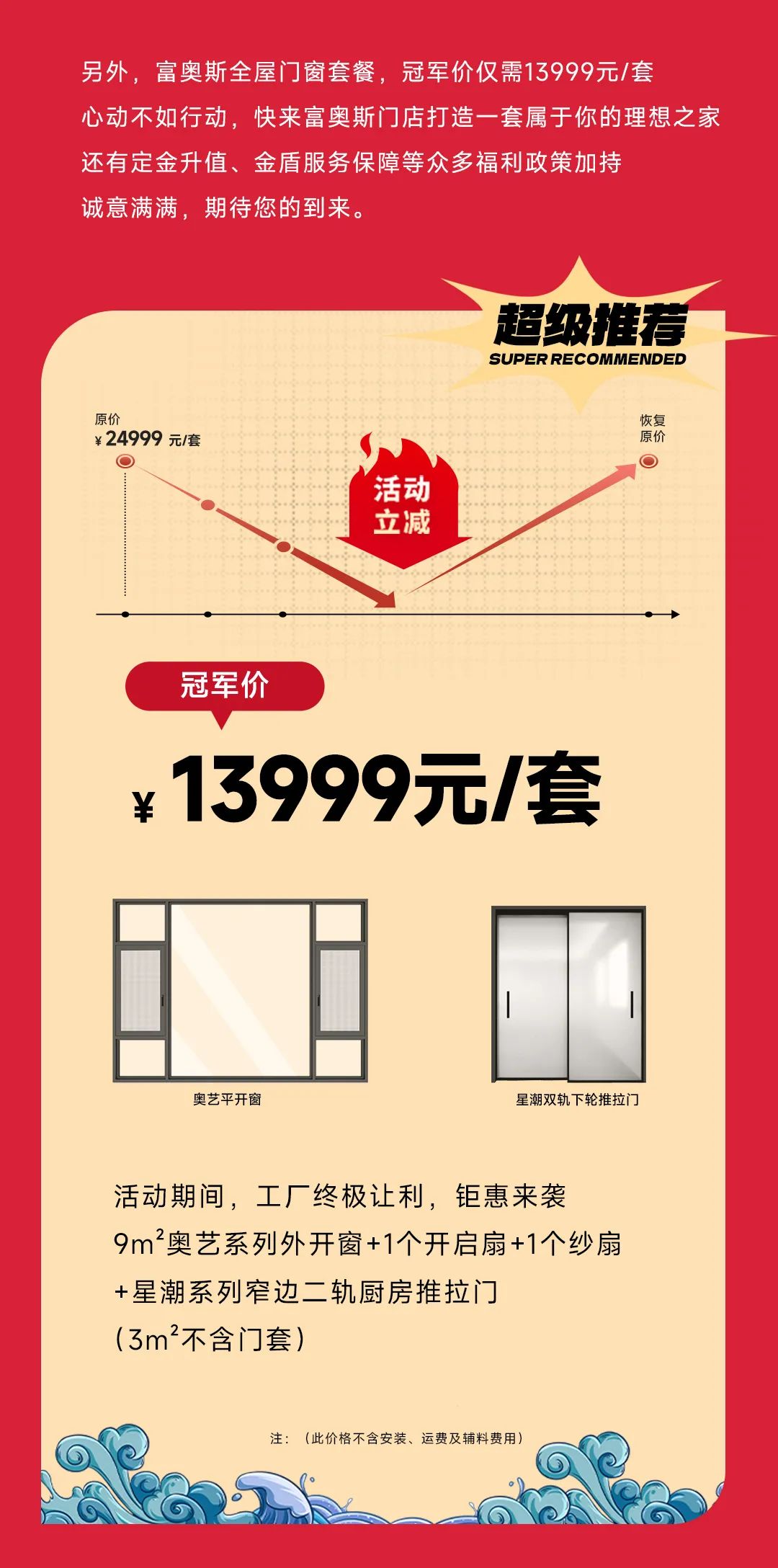 富奧斯「315冠軍品質(zhì)中國行」燃爆全國，首階段佳績不斷(圖9)