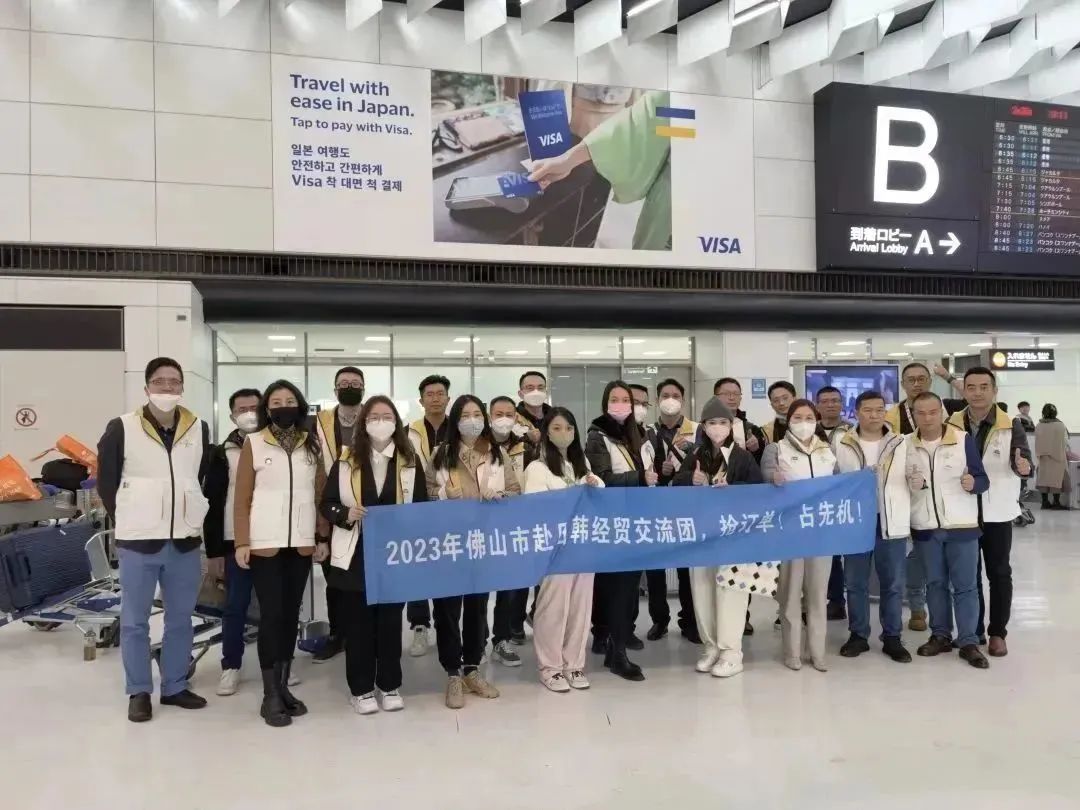 跨出國門 搶占先機 | 富奧斯受邀參加佛山市赴日韓經貿交流團
