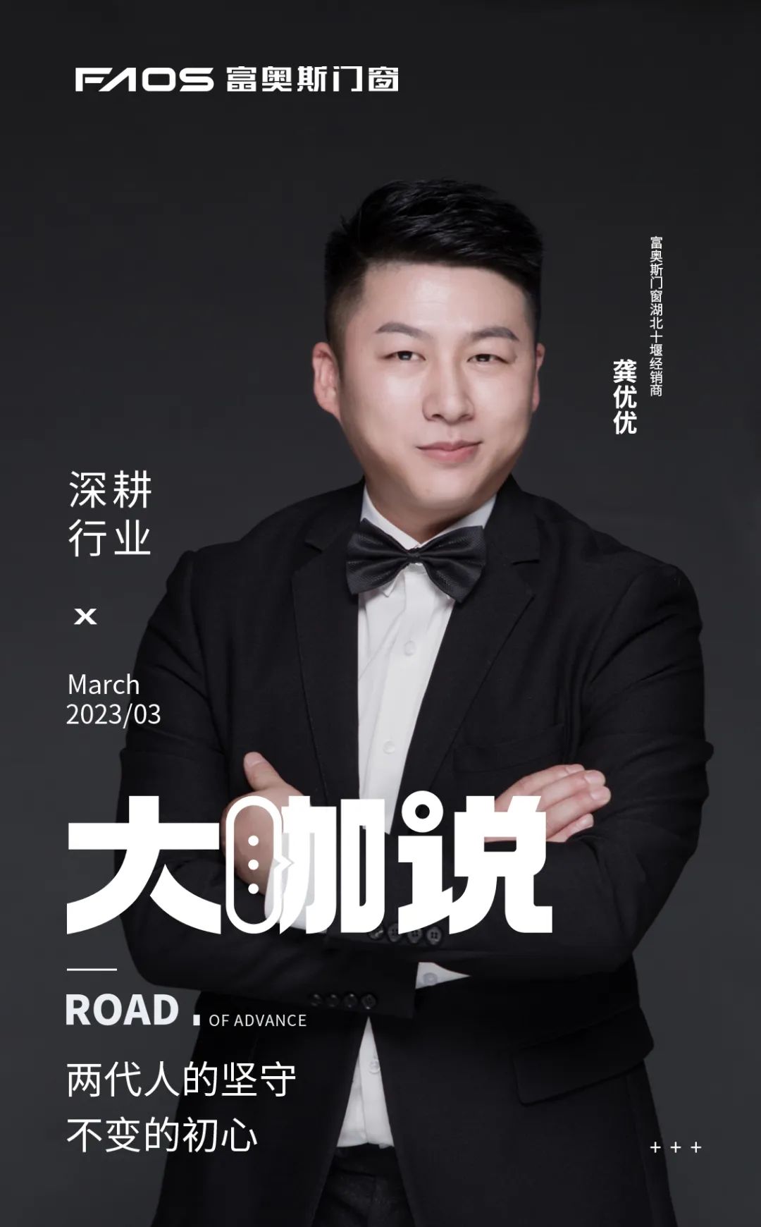 《大咖說(shuō)》| 一個(gè)品牌，兩代人堅(jiān)守，口碑背后的奮斗與傳承(圖1)